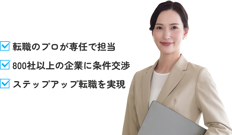 女性のイラスト